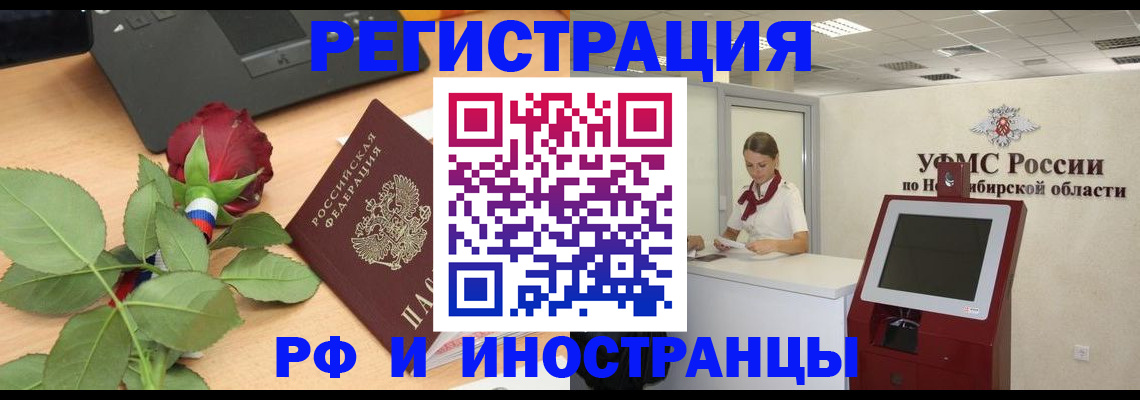 временная регистрация поиск в Феодосии