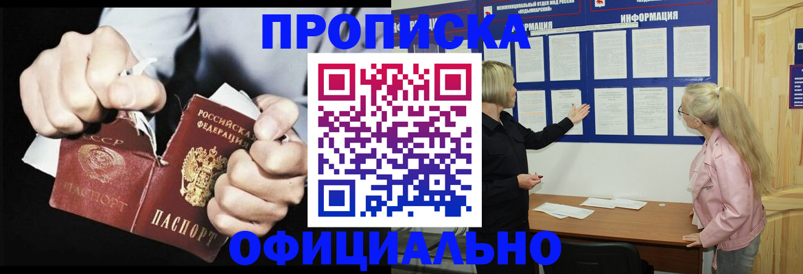 временная регистрация купить в Феодосии